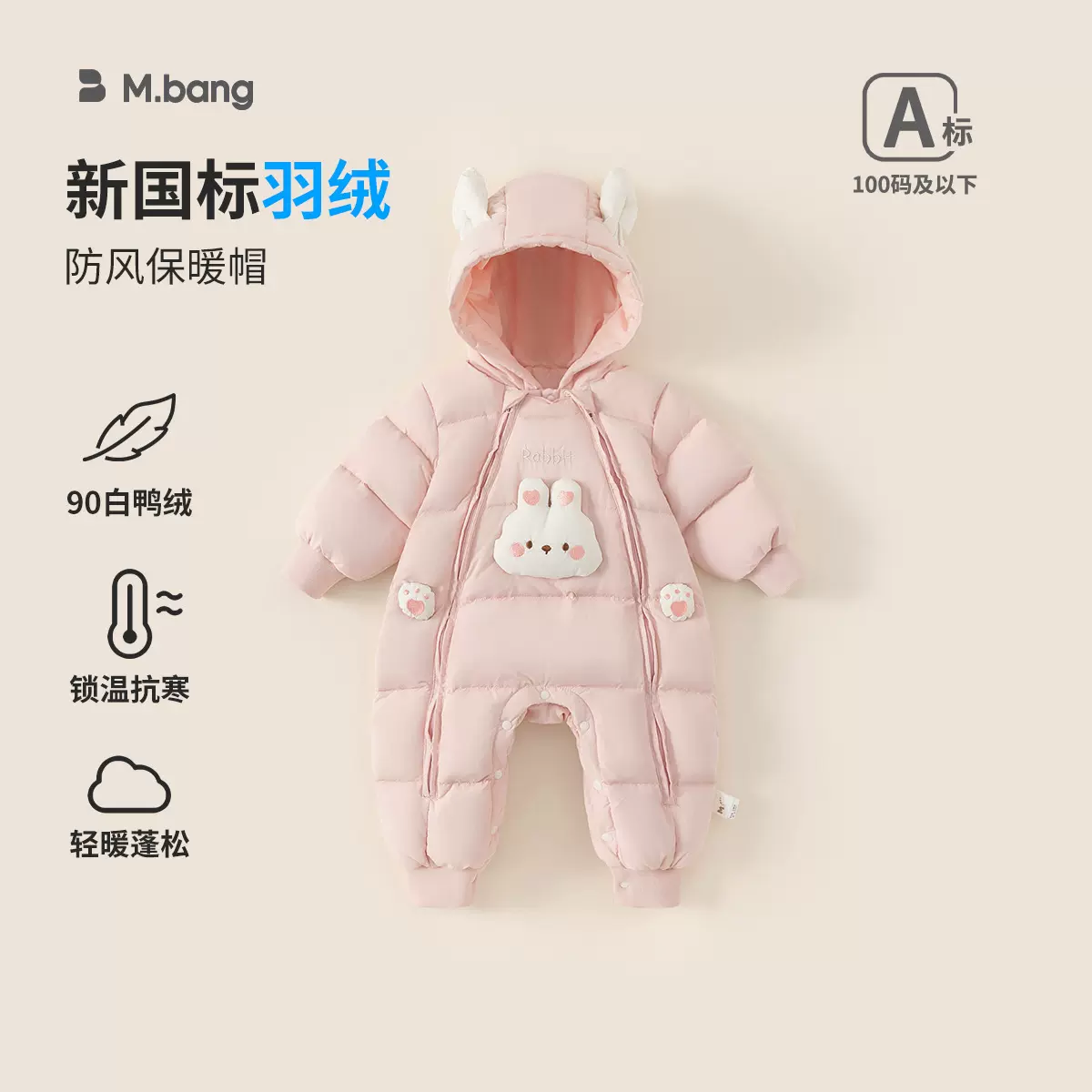 邦选冬款衣服婴童新品兔耳朵连体衣女宝宝羽绒服保暖女童羽绒爬服