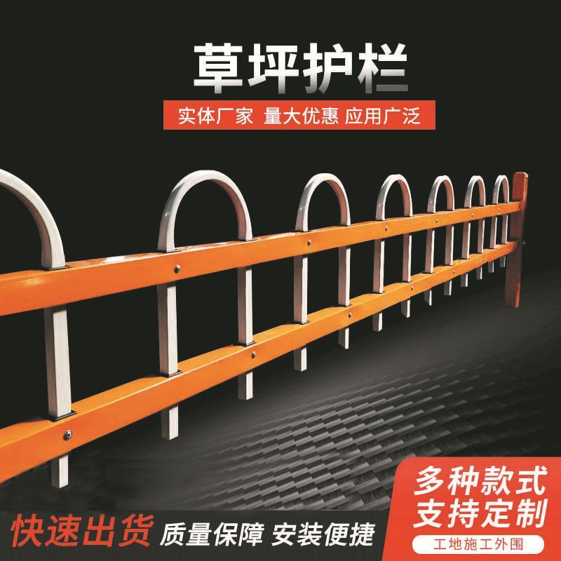 厂家直供倒U型草坪护栏 京式M型道路护栏绿化带围栏锌钢草坪护栏