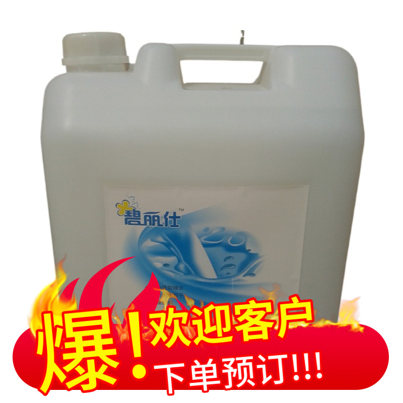 大桶散裝洗發水發廊浴場沐浴露20KG批發廠家酒店20L