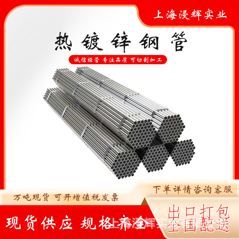 热镀锌管 镀锌圆管 DN32 DN100规格齐全 消防镀锌管 全国可配送