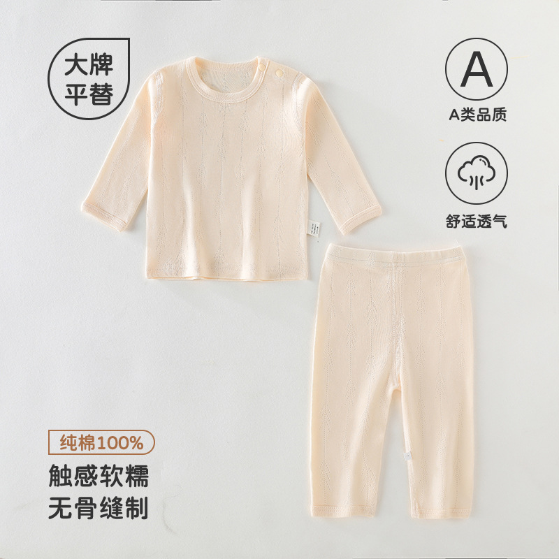 ベビー秋服セット、純綿A級、男女兼用ベビー下着セット、子供用分割式ホームウェア、春秋用