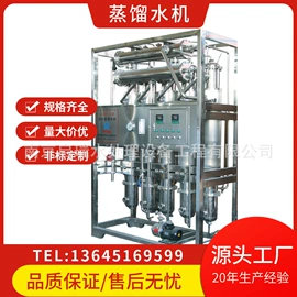其他原水处理;高纯水制取;反渗透设备