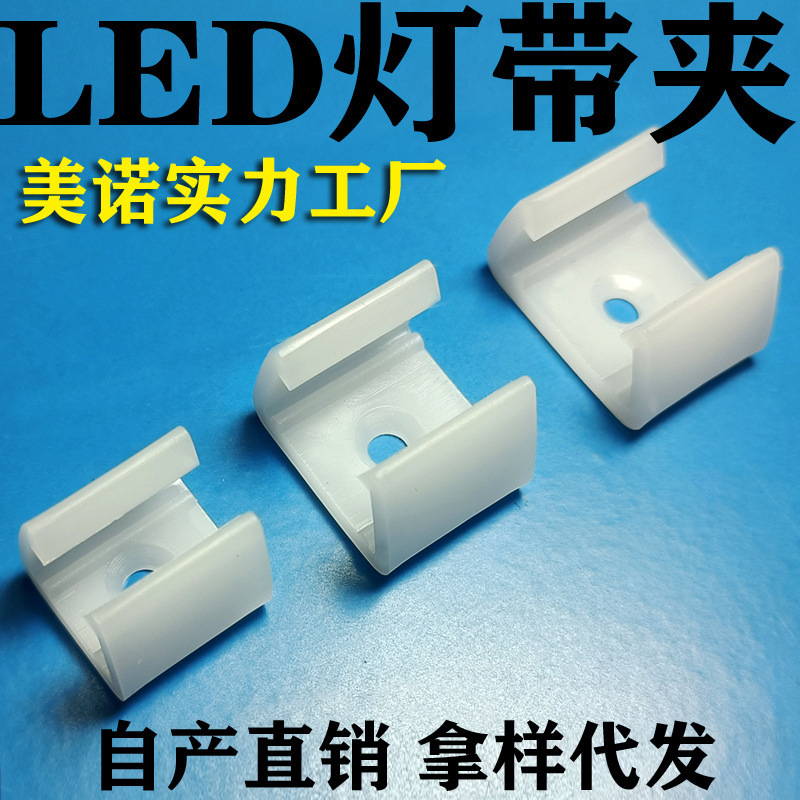 Led Strip Light Fixing Clip, Light Strip Buckle, Slot for Led Strip, Led Strip Clip, Light Strip Holder, Plastic Clip Led Strip Light Fixing Clip, Light Strip Buckle, Slot for Led Strip, Led Strip Clip, Light Strip Holder, Plastic Clip