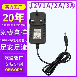 12V2A电源适配器5V5A 9V5A 12V4A 24V4A筋膜枪按摩仪电源适配器