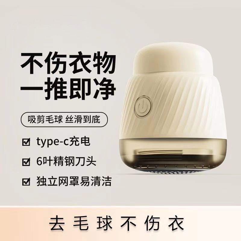 Clearance sale of the latest genuine German electric lint remover, hair remover, pilling remover, and lint-shaving device