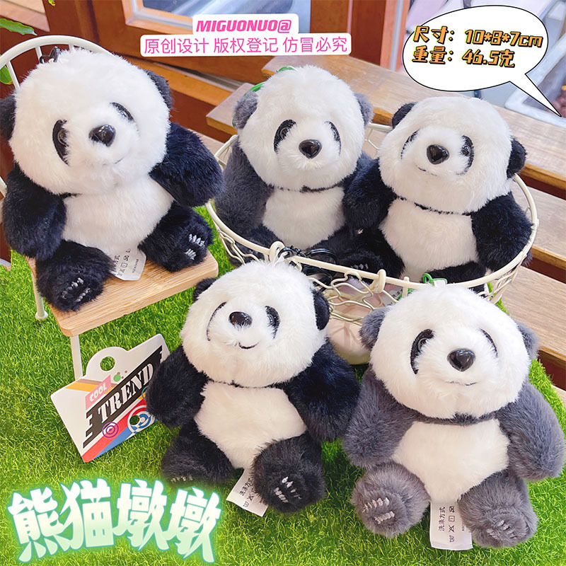 可爱熊猫玩偶毛绒挂饰公仔钥匙扣包包挂件四川成都基地纪念品礼物