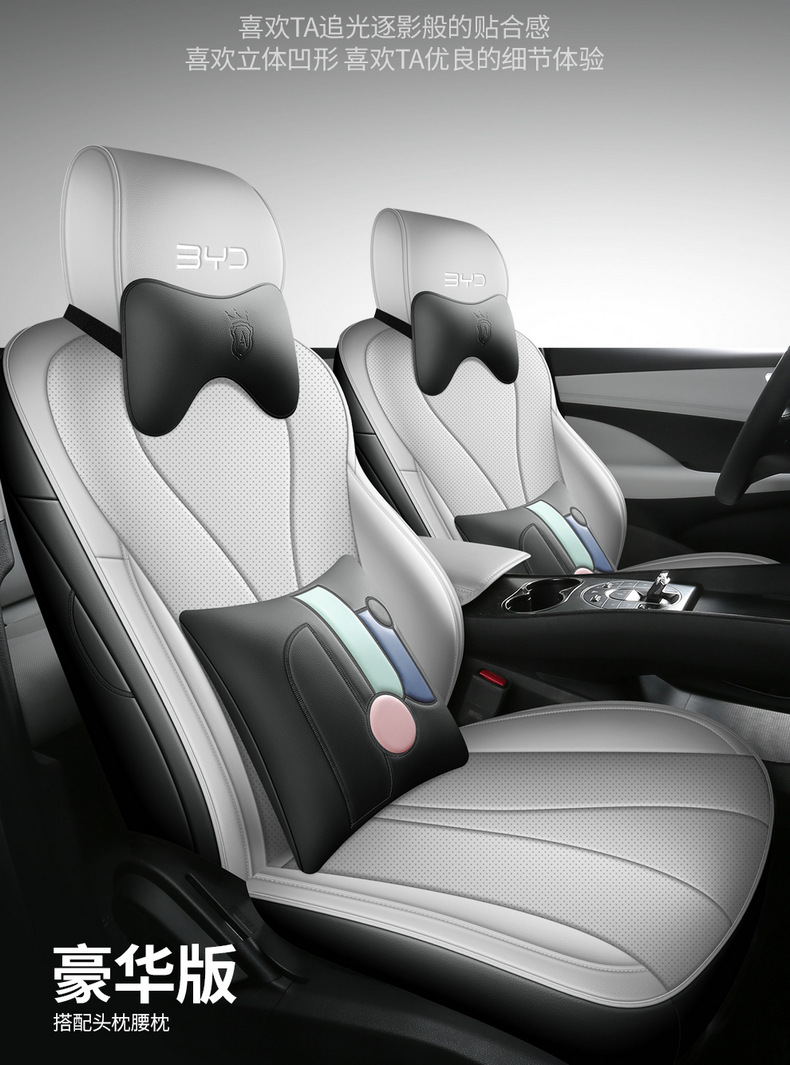 202625 Byd Seal 06Dm-I Super Enjoyment Edition Special Seat Cover, All-Season Full Surround Car Seat Cushion and Seat Cover