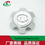 哈弗长城中心h5轮毂盖