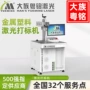 镭射abspvc不锈钢雕刻机