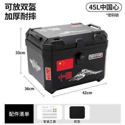 Motorcycle trunk, scooter electric vehicle trunk, universal - password-lock-45lchina-heart-tool-accessories