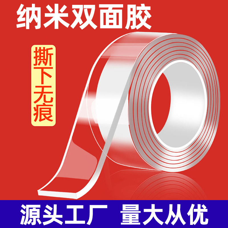 Nano Double-Sided Tape, Super Strong, Transparent, Magic, Thickened, High Viscosity, Traceless, Fixed Power Strip Hook, Waterproof, Wall-Mounted, No Nails Needed Nano Double-Sided Tape, Super Strong, Transparent, Magic, Thickened, High Viscosity, Traceless, Fixed Power Strip Hook, Waterproof, Wall-Mounted, No Nails Needed
