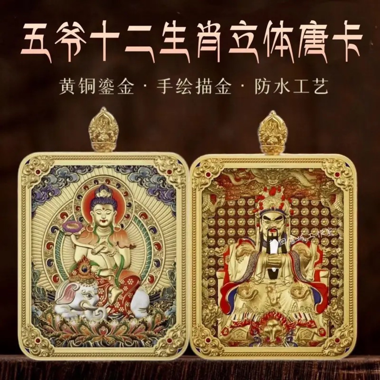 WUTAI MOUNTAIN FIVE MASTER 양면 ZODIAC THANGKA EIGHT GUARDS 순수 구리 골드 GAGU 박스 펜던트 레트로 폭발