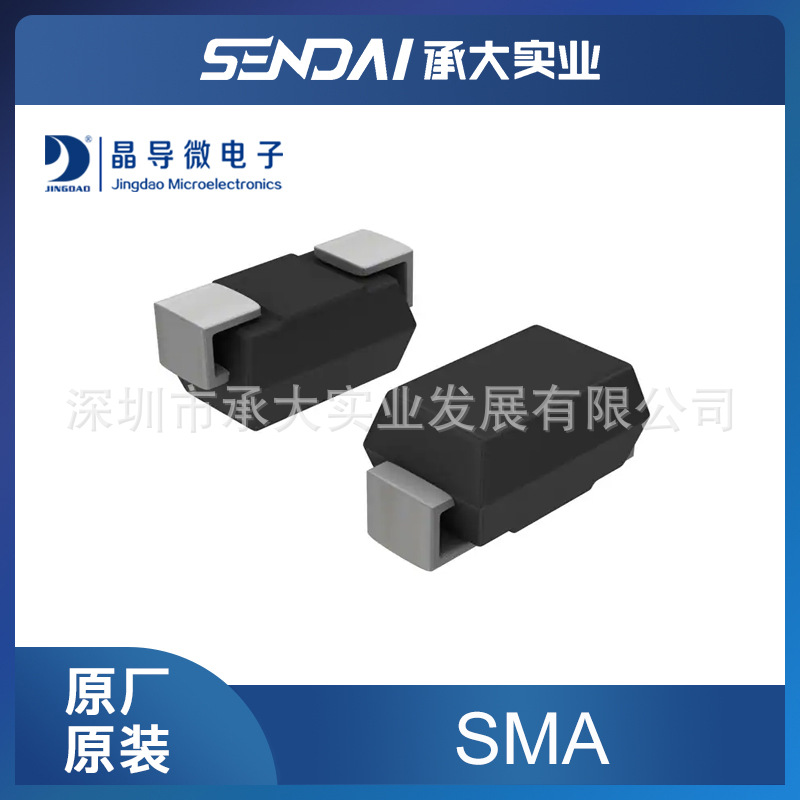 晶导微电子SS34 封装SMA 肖特基二极管独立式 40V 3A 原装正品