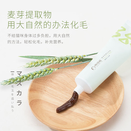 Nervous Cat Cat Hair Cream Pet Cat Special Hair Ball Vitamin Nutrition Cream Kitten Nutritional Products Wholesale