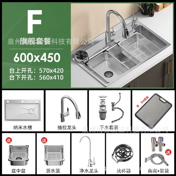 60X45 with pulling faucet + cup washing machine + water purification dragon