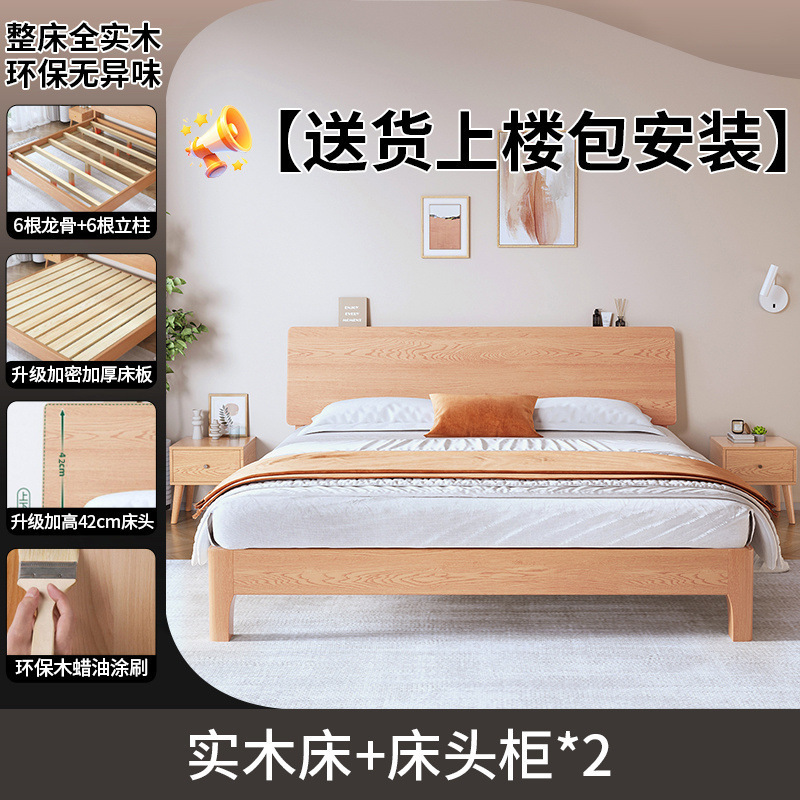 Fábrica directa cama cama de madera maciza cama moderna simple dormitorio principal 1.8m cama de envoltura blanda 1.2m marco de cama individual roble toda madera maciza