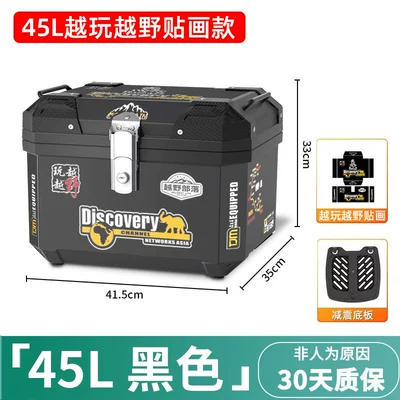 Motorcycle trunk: Pedal Electric Vehicle Trunk - self-adhesive-painting-48s-black-shock-absorbing-bottom-plate-off-road-tribe