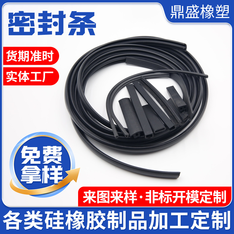 硅橡胶密封条U型橡胶密封条汽车后备箱密封胶条包边条门窗密封条