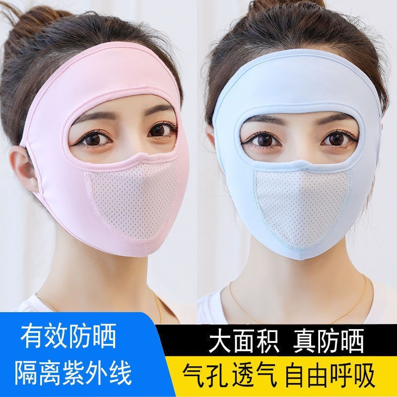 Ice silk mask, face shield, full-face sun protection, UV protection, breathable, thin, unisex, face covering