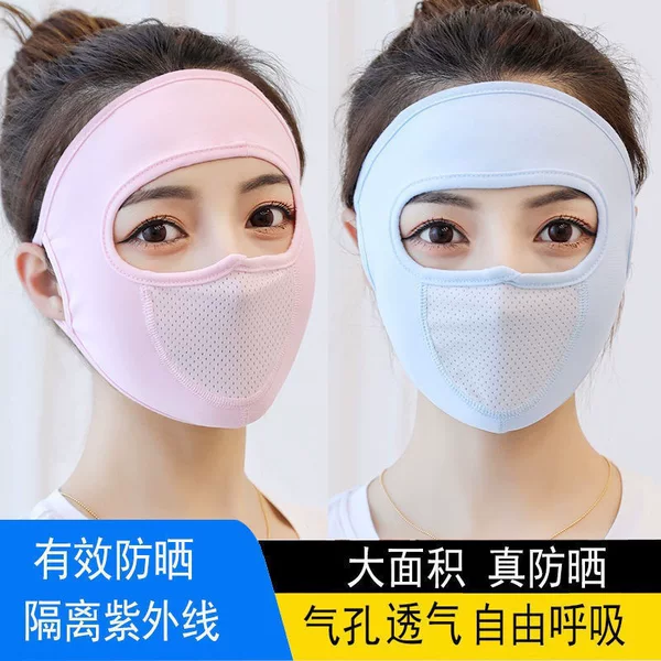 Ice silk mask, face shield, full-face sun protection, UV protection, breathable, thin, unisex, face covering