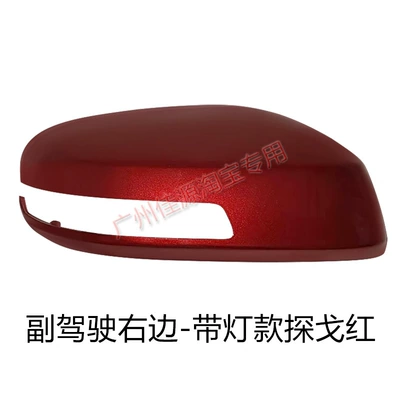 Lingpai Rearview Mirror Housing Reversing Rear mirror/rearview mirror assembly - passenger-right-side-shell-tango-red
