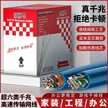网线家用千兆超6六类5类高速电脑成品路由器连接线宽带网络对接头