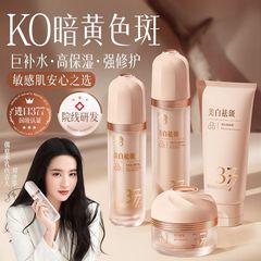儒意研发紧致水乳抗皱祛斑美白白提亮补水保湿护肤品儒意377水乳