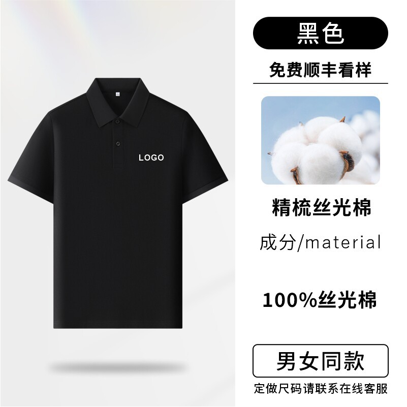 Camisas polo personalizadas ropa de trabajo impresa logotipo de verano corporativo grupo cultural camiseta de secado rápido camiseta de manga corta hielo herramientas