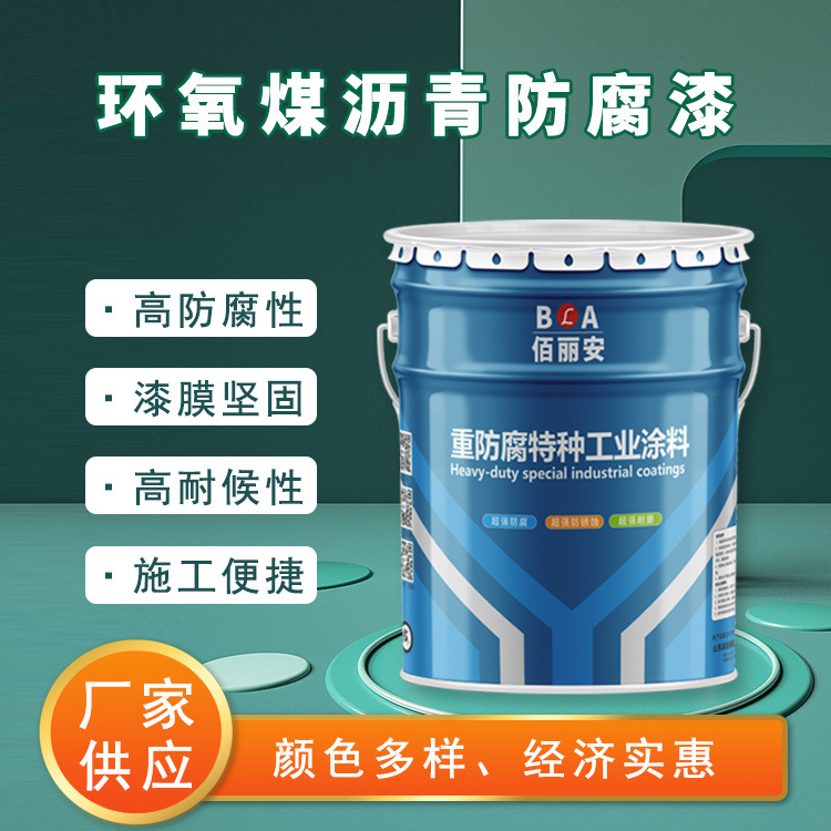钢质贮罐 汽车底盘水泥结构煤沥青耐腐漆 耐油耐磨一次成膜易操作