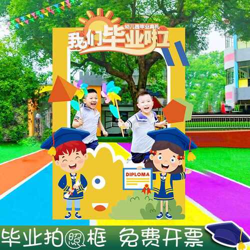 Wholesale Kindergarten School Activity Classroom Graduation Ceremony KT Board Creative Photo Frame Check-in Props We Graduation