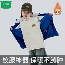 木木屋儿童保暖棉内胆男女童棉服外套中大童学生校服内穿秋冬