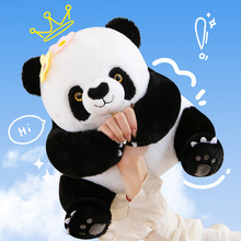 可爱网红花花大熊猫毛绒玩具熊猫公仔网红礼物剪刀机兑换娃娃活动