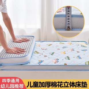 Kindergarten Special Spliced Bed Cotton Mattress Mattress Pad for Infant Cotton Thickened Kindergarten Mattress