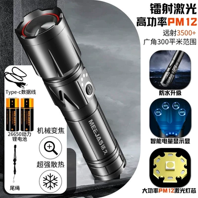 Tactical Multi-Functional Ultra-Bright UV fənərlər - upgraded-high-power-laser-two-batteries-four-speed-electronic-display-mechanical-zoom-type-c-fast-charging-imported-wick