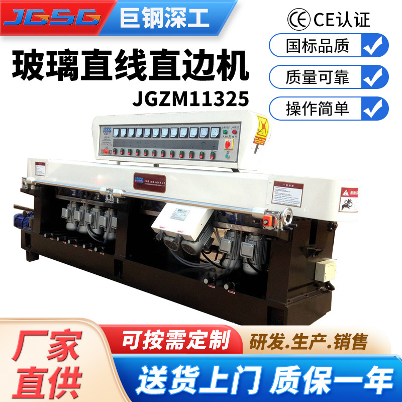 长虹玻璃超白玻璃彩色夹胶玻璃11磨头玻璃直线玻璃磨边机玻璃机