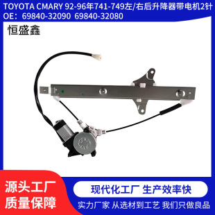 ���l�m���TOYOTACMARY 92-96��741-749��/�Һ���������늙C2�