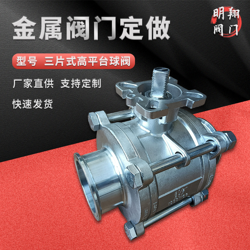 304不锈钢三片式快装球阀Q81F-16P全通径内螺纹阀门316耐高压316