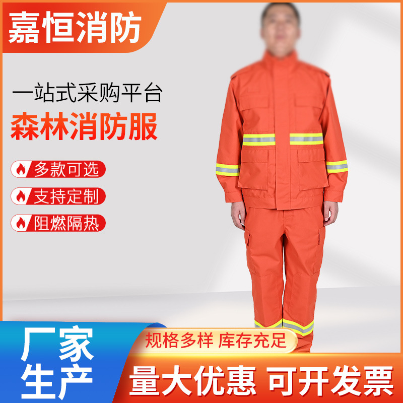 纺纶消防救援抢险隔热灭火服火灾防护扑火套装