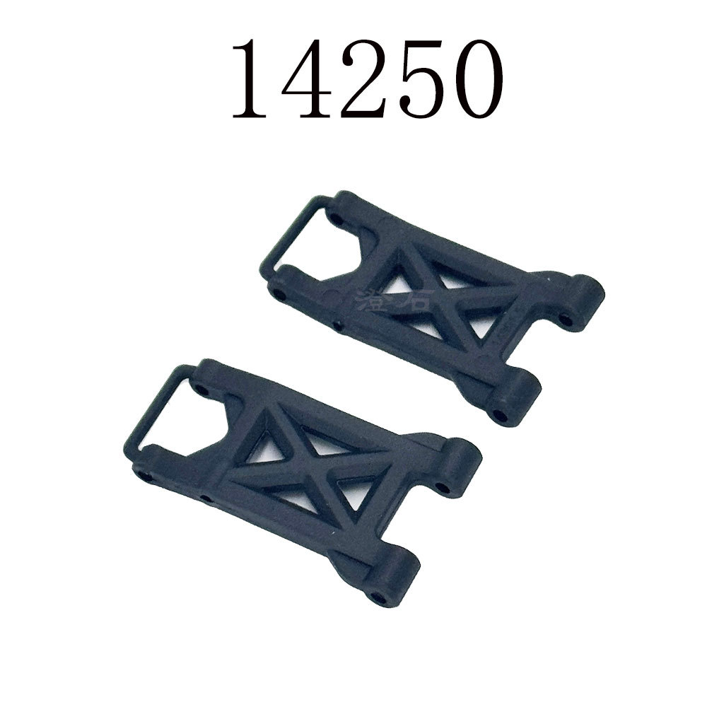 14250 rear lower swing arm