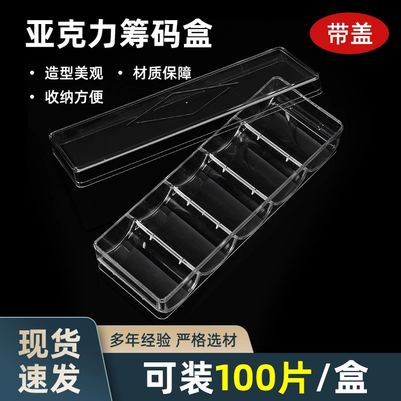 Пластичная коробка обломока Техас покер прозрачная карточная пластина шкаф обломока пунктов коробка хранения монетки код