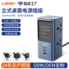 接线插座;手机充电器;手机数据线
