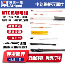 һ��AtripodMF52A-103F3435˫���ߵ���10K34351%NTC���´�����