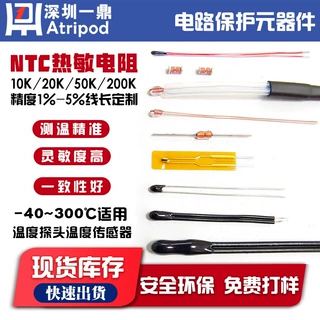 一鼎MF52D-502F3950小皮线温度传感器UL2651 NTC 24AWG耐用