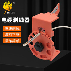 Cable Stripper Handheld Fast Stripper Adjustable Handheld Cable Stripper with Plastic Rubber Material Outer Skin Stripping