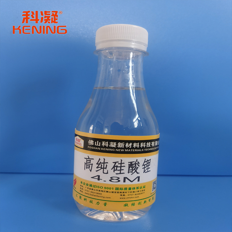 硅酸锂原液厂家固化剂金属防锈涂层无机富锌涂料用硅酸锂