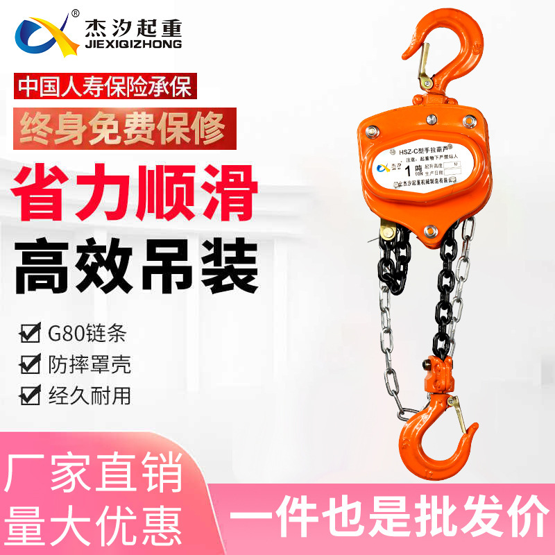 Jie Xi Vt Type Hand Chain Hoist, One-Ton, Two-Ton, Three-Ton, Five-Ton Manual Household Crane Hoist Accessories