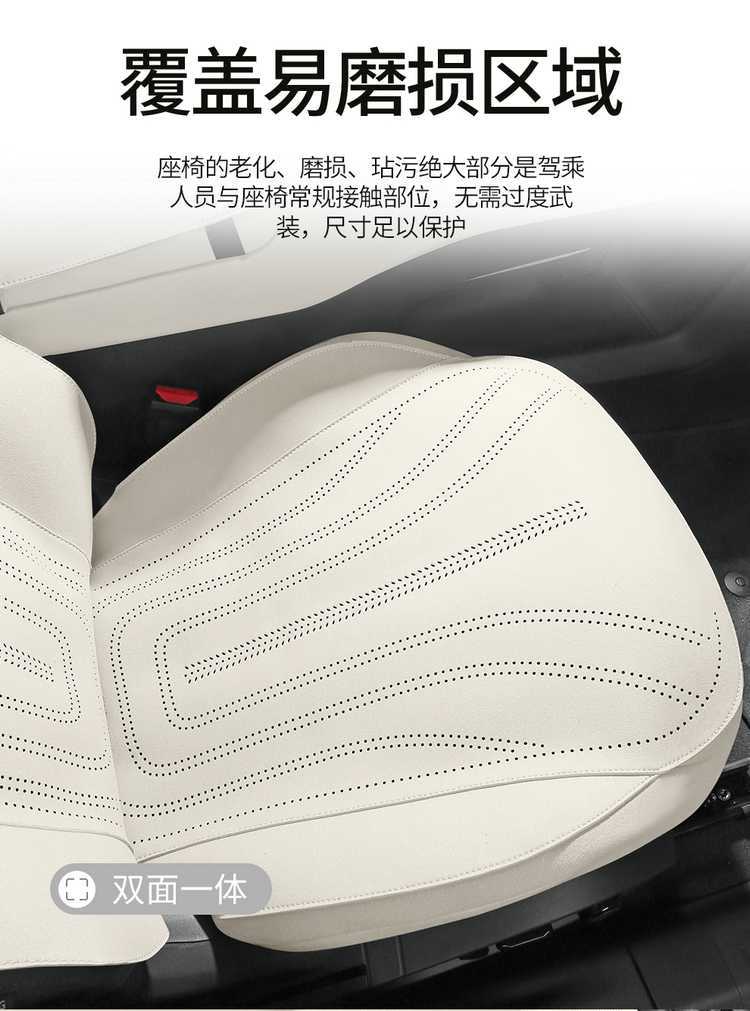 Lynk & Co 07EMP special car all-season suede saddle cushion half-cover seat cover breathable ultra-thin seat cover