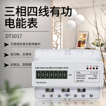 ̩�IDTS017�����ľ��й���ܱ팧܉�x�������220/380VҺ���@ʾ7P