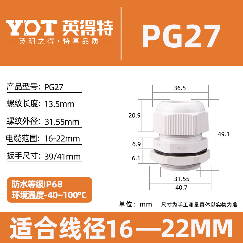 pg7ナイロンケーブルジョイントプラスチック厚型シールリンググランジョイント屋外ケーブル防水ジョイント回転ジョイント|undefined