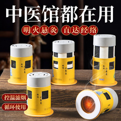 灸の箱の家庭用は身につけて灸をします。
